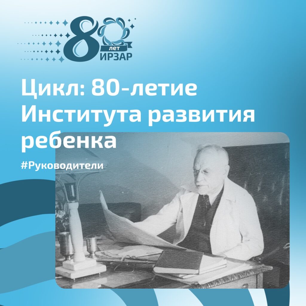 80let-rukov