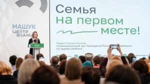 Владимир Львович Кабанов выступил на седьмом окружном форуме, посвященном профилактике социального сиротства в Пятигорске.