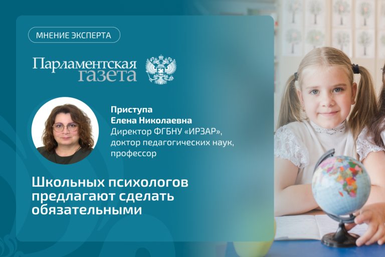 Институт в СМИ