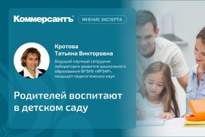 Программа просвещения родителей: ключ к успешному воспитанию и развитию детей дошкольного возраста