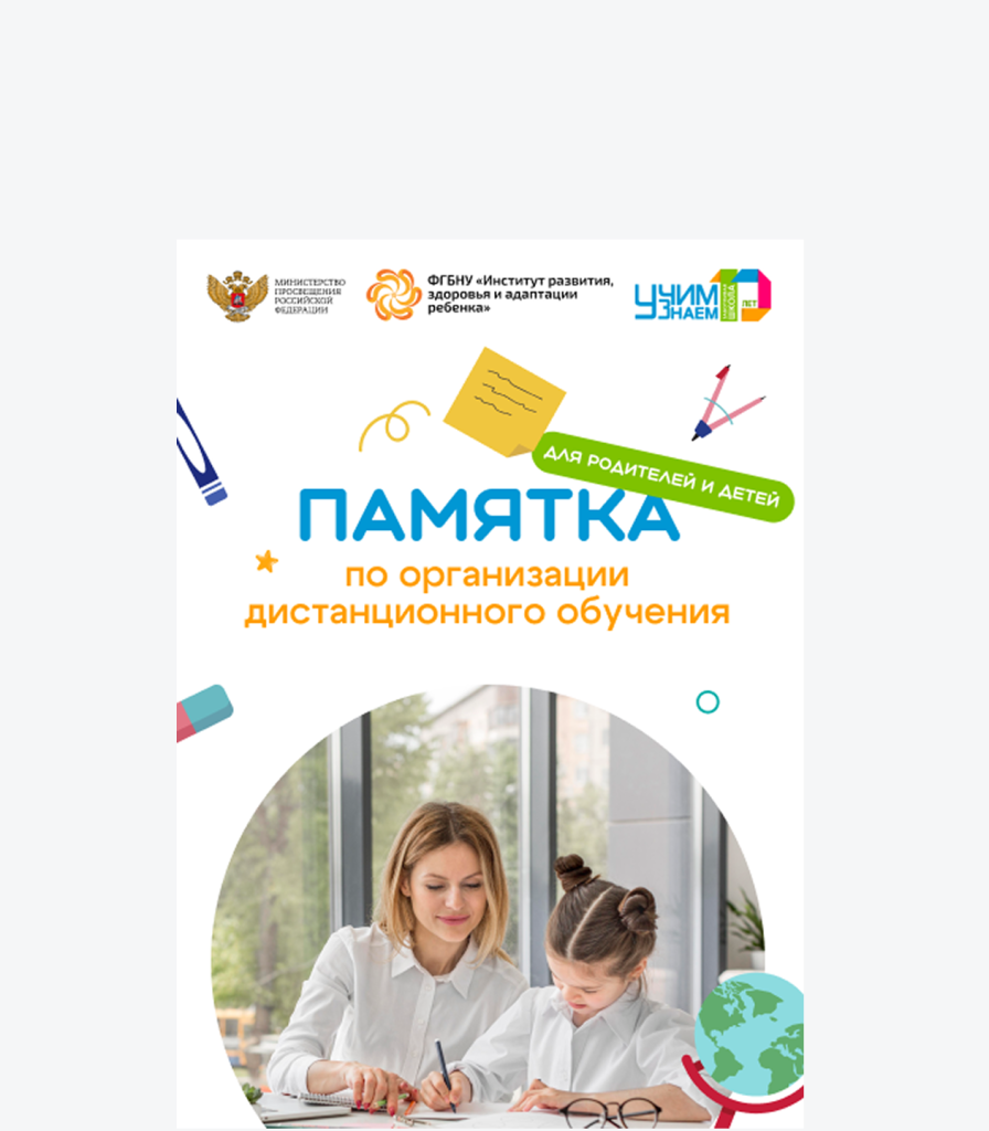 Дорожная карта лаборатории госпитальной педагогики