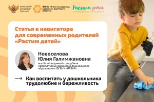 Экспертный взгляд: Как воспитать у дошкольника трудолюбие и бережливость?