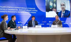 Сергей Кравцов представил список нормативных словарей, справочников и грамматик современного русского языка