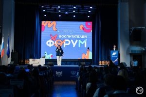 В Волгограде прошел второй Форум воспитателей: более 220 педагогов обсудили просветительскую работу с родителями