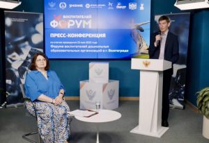 Пресс-конференция по итогам Форума воспитателей в Волгограде