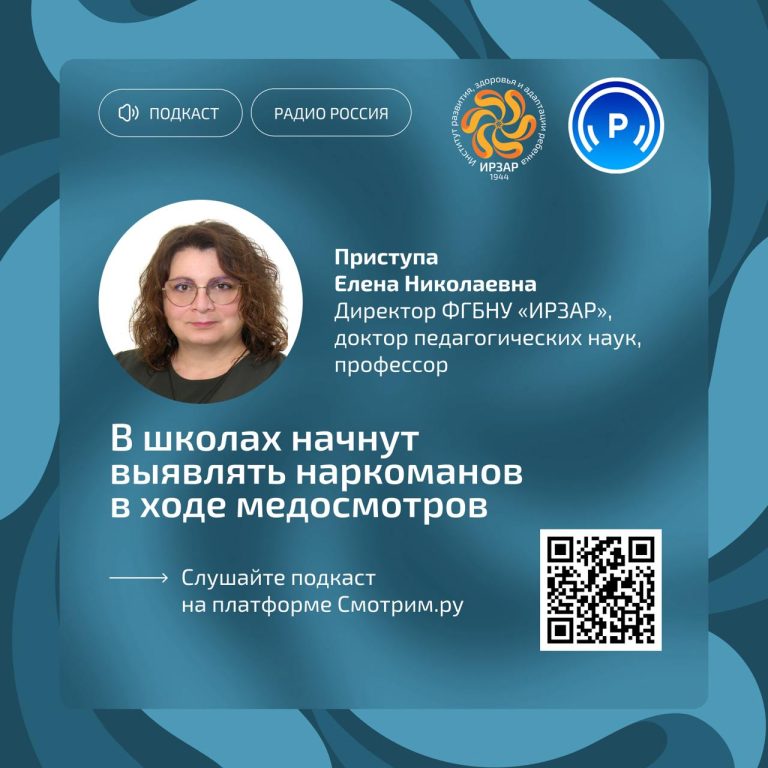Институт в СМИ