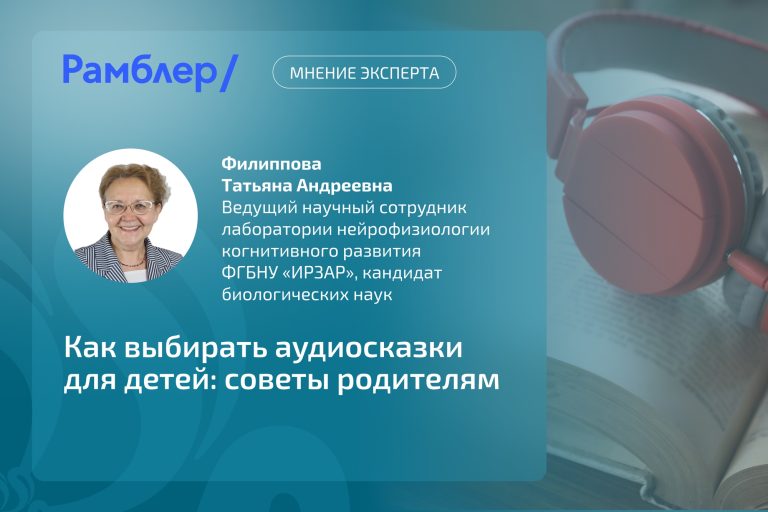 ФГБНУ «Институт развития, здоровья и адаптации ребенка»