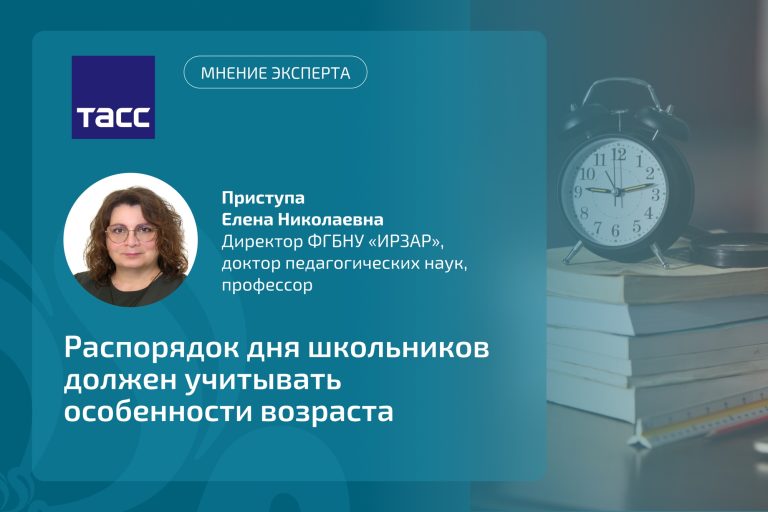 Институт в СМИ