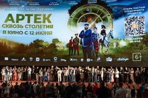 Предпремьерный показ фильма «Артек. Сквозь столетия» прошел в кинотеатре «Октябрь»