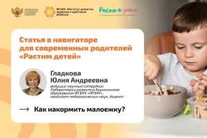 Экспертный взгляд: Как накормить малоежку без стресса для ребенка и родителей?