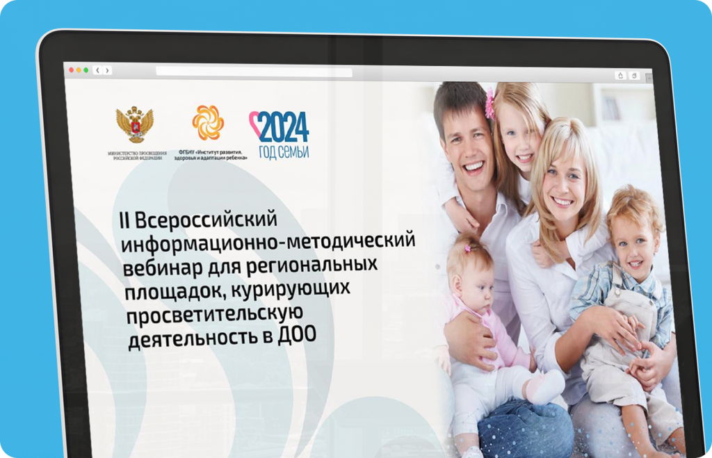 Просвещение родителей детей дошкольного возраста