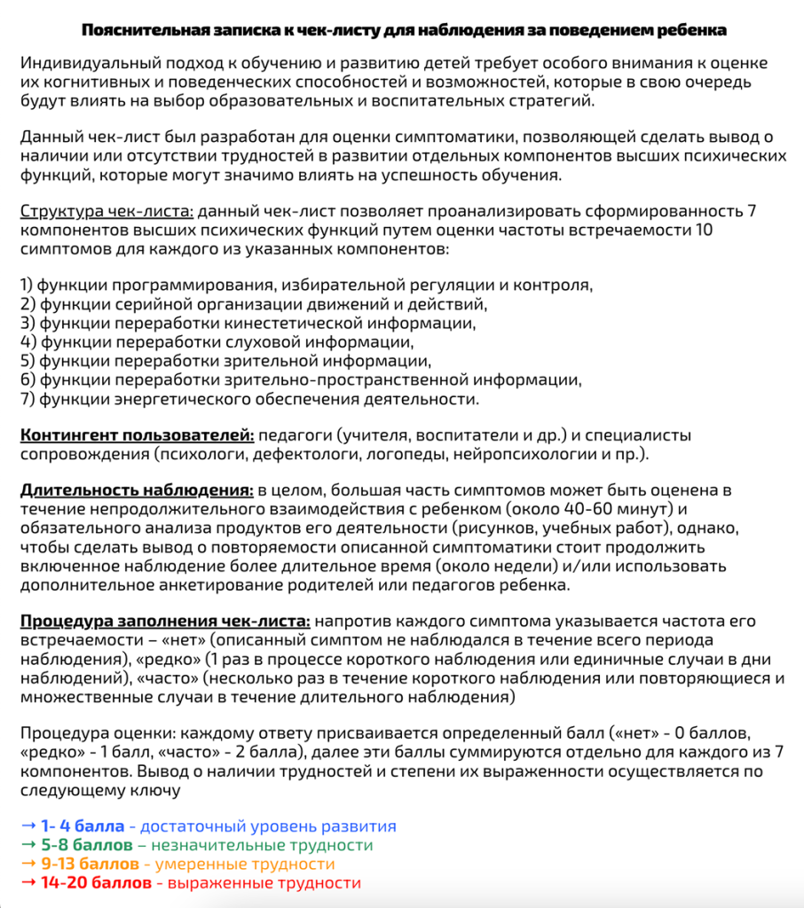 Помощь школьникам,  испытывающим трудности  в обучении и социализации