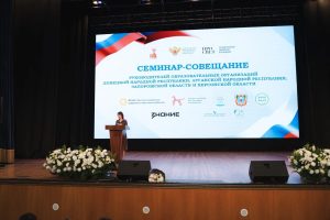 Сотрудники Института развития ребенка приняли участие в семинаре-совещании для руководителей дошкольных образовательных организаций  