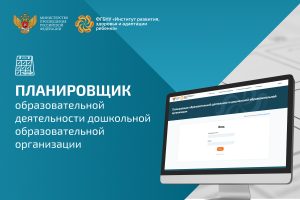 Цифровой помощник для воспитателей!