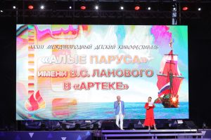 Международный детский кинофестиваль «Алые паруса» объединил в «Артеке» ребят из 18 государств