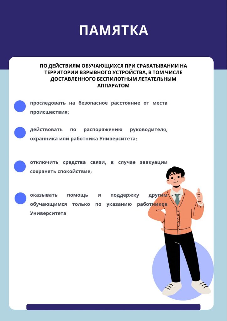 Памятка антитер безоп4