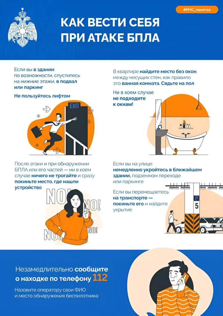 Памятка антитер безоп6