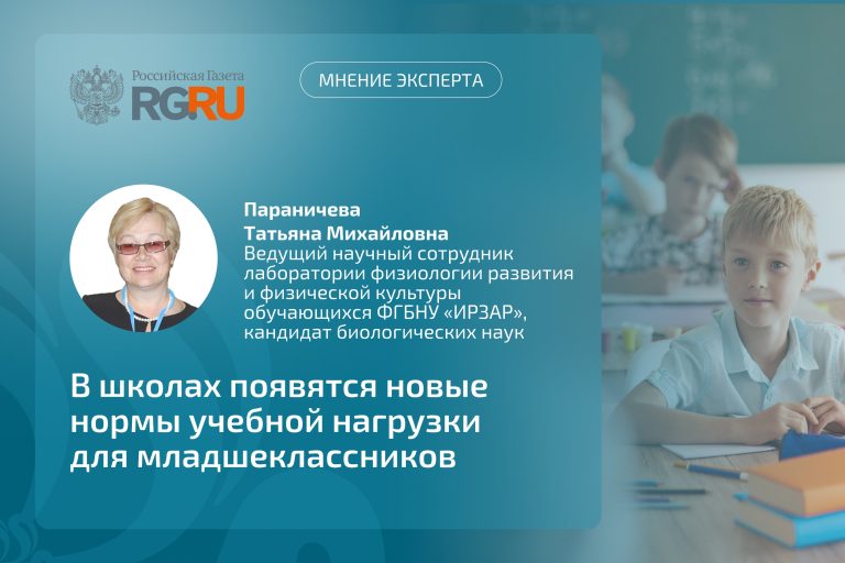 Институт в СМИ