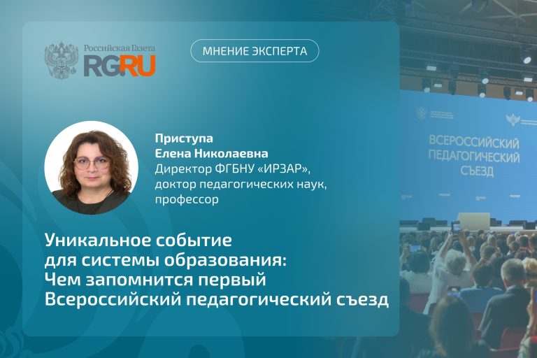 Институт в СМИ