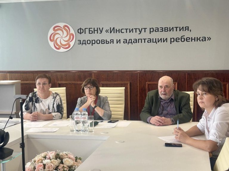 ФГБНУ «Институт развития, здоровья и адаптации ребенка»