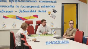 Межрегиональная онлайн-стажировка по госпитальной педагогике для Чукотки и Пермского края
