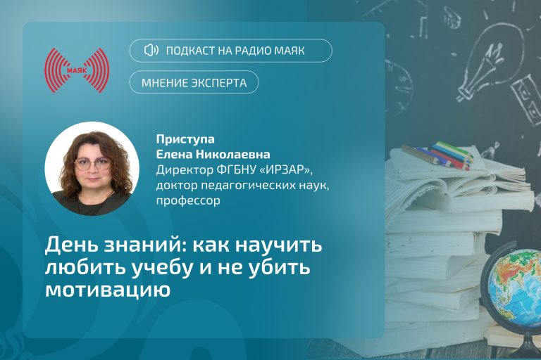 Институт в СМИ