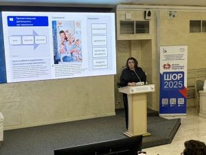 Эксперты Института развития ребенка выступили на X Всероссийской конференции «Школа одаренных родителей – 2025»