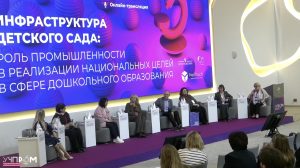 Сотрудники Института развития ребенка приняли участие в ключевых дискуссиях III Национального съезда «Учпром-2025»