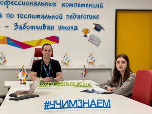 Старт программы повышения квалификации для педагогов госпитальных школ