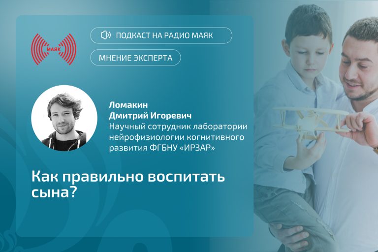 ФГБНУ «Институт развития, здоровья и адаптации ребенка»