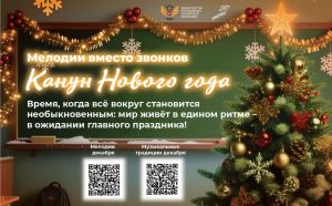 Произведения Чайковского, Вивальди и Римского-Корсакова прозвучат вместо школьных звонков в декабре