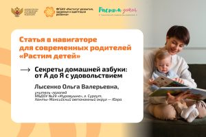 Экспертный взгляд: Секреты домашней азбуки — как превратить обучение чтению в радость