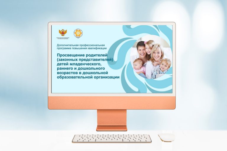 ФГБНУ «Институт развития, здоровья и адаптации ребенка»