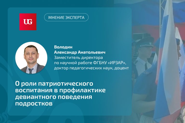 ФГБНУ «Институт развития, здоровья и адаптации ребенка»