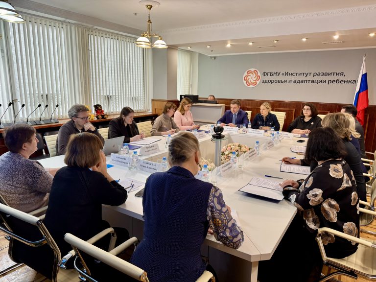 ФГБНУ «Институт развития, здоровья и адаптации ребенка»