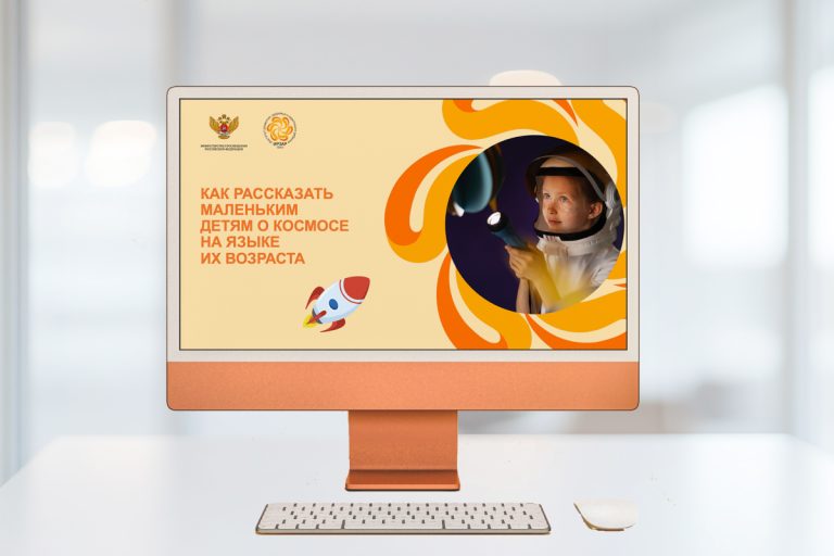 ФГБНУ «Институт развития, здоровья и адаптации ребенка»