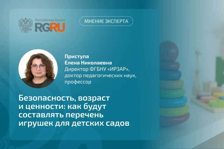 ФГБНУ «Институт развития, здоровья и адаптации ребенка»