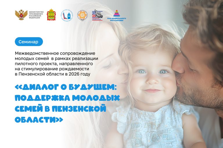 ФГБНУ «Институт развития, здоровья и адаптации ребенка»