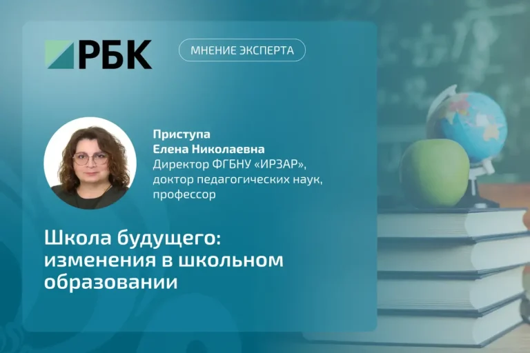 ФГБНУ «Институт развития, здоровья и адаптации ребенка»