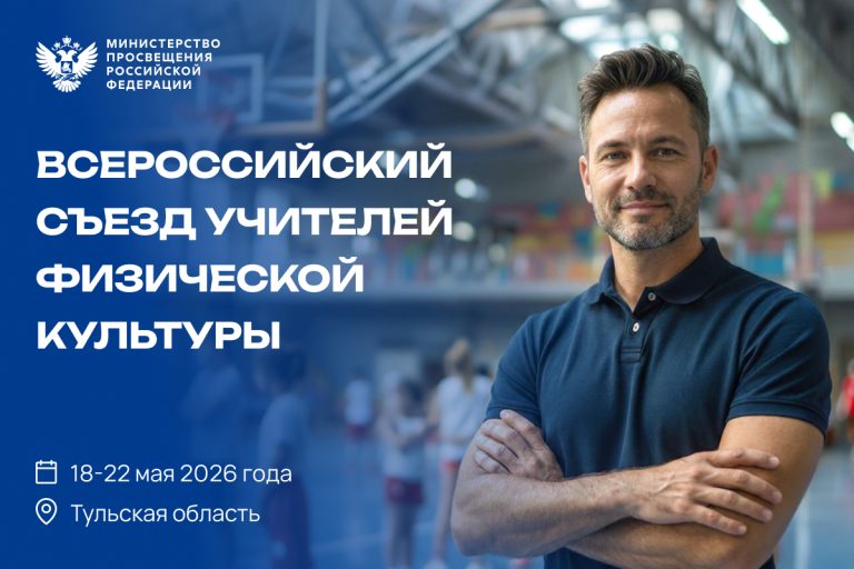 ФГБНУ «Институт развития, здоровья и адаптации ребенка»