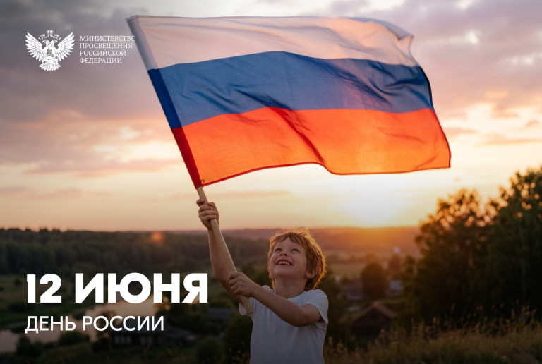 ФГБНУ «Институт развития, здоровья и адаптации ребенка»