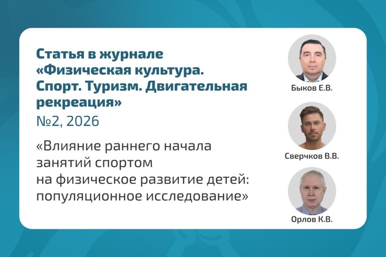 ФГБНУ «Институт развития, здоровья и адаптации ребенка»