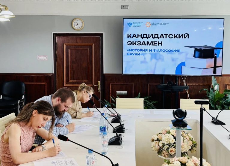 ФГБНУ «Институт развития, здоровья и адаптации ребенка»