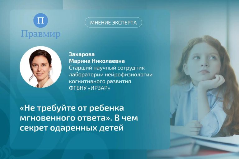 ФГБНУ «Институт развития, здоровья и адаптации ребенка»