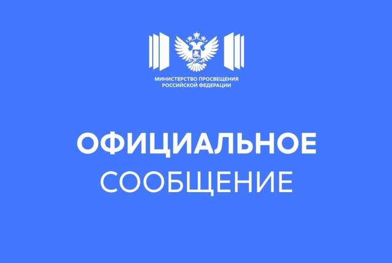 ФГБНУ «Институт развития, здоровья и адаптации ребенка»