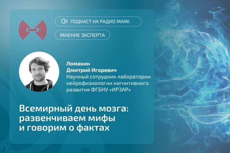 ФГБНУ «Институт развития, здоровья и адаптации ребенка»
