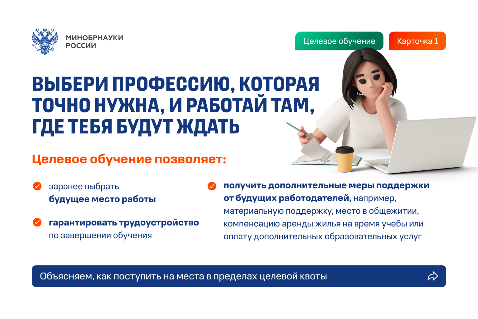 targeted_image01