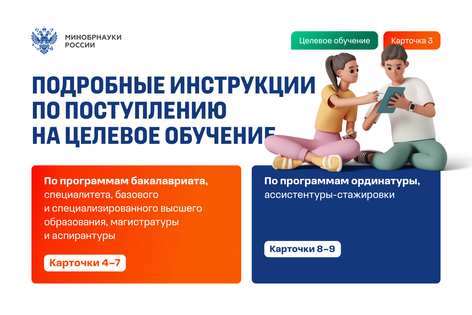 targeted_image03