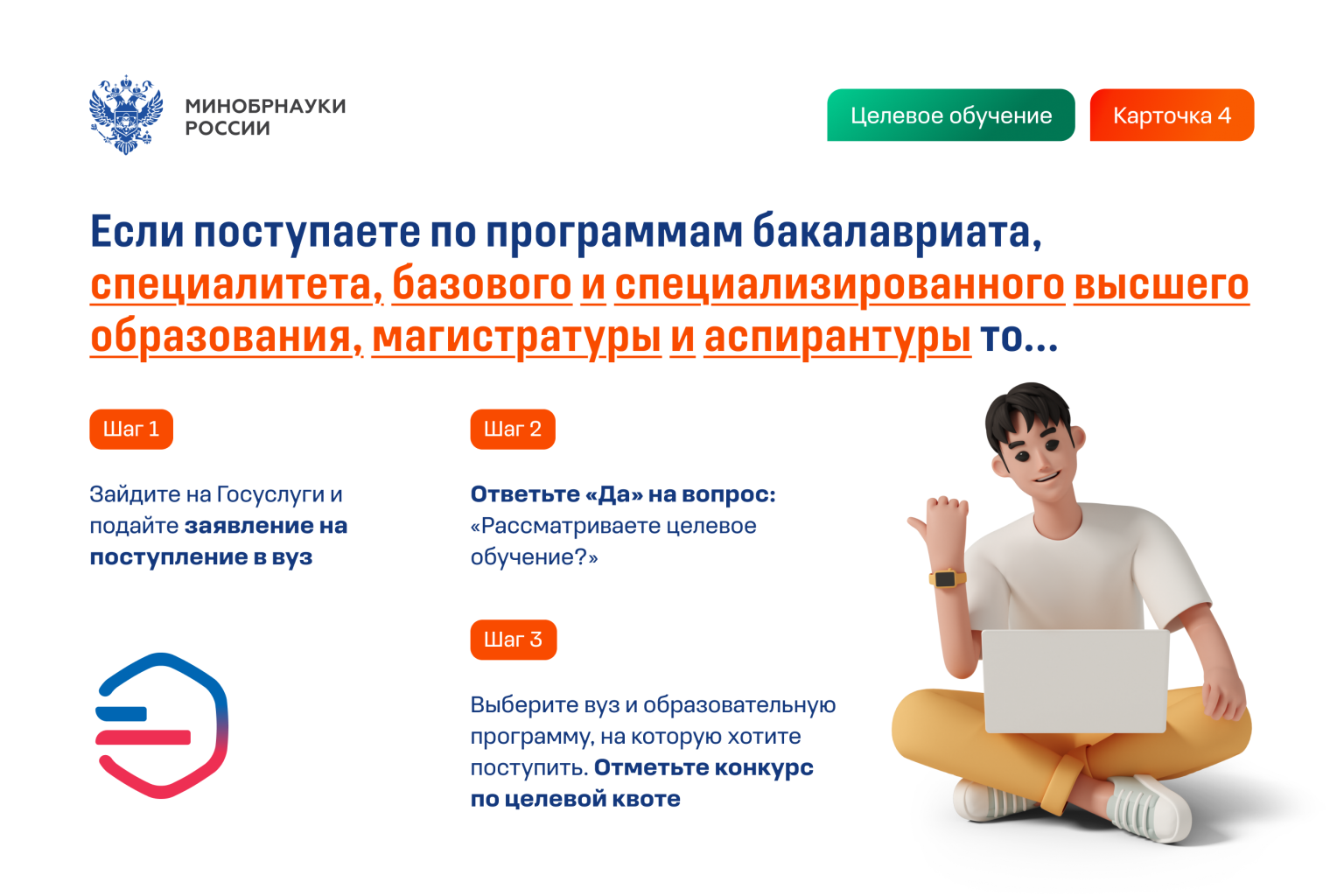 targeted_image04