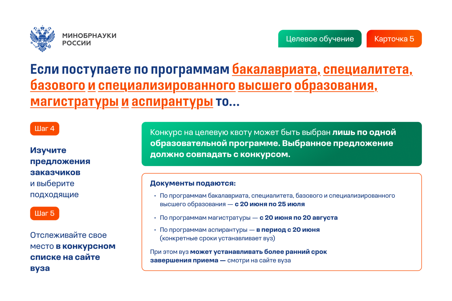 targeted_image05